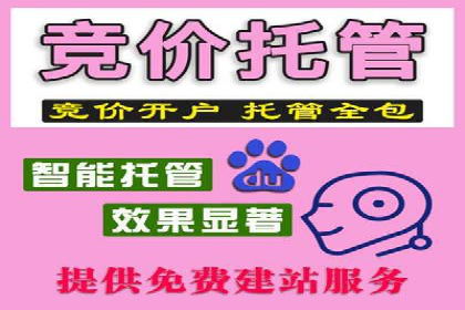 案例分享：竞价推广代运营助企业品牌知名度提升